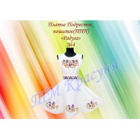 Детское платье для вышивки бисером или нитками «Радуга №4».